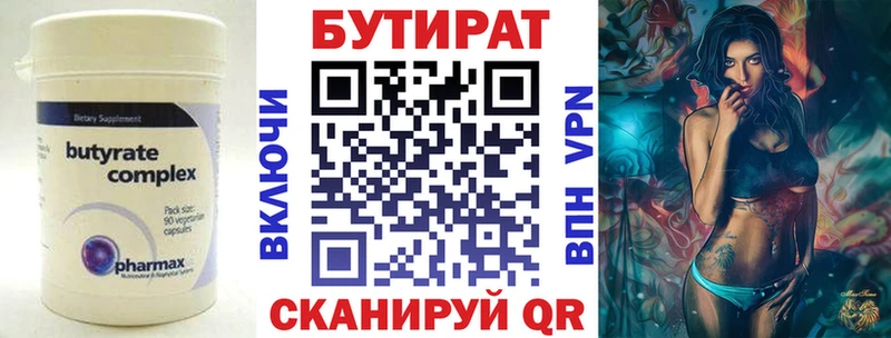 БУТИРАТ бутандиол  цена   Котовск 