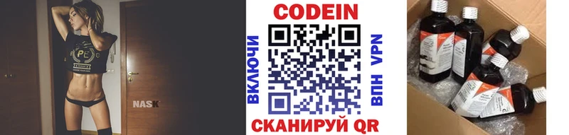 omg   как найти наркотики  Котовск  Кодеин Purple Drank 